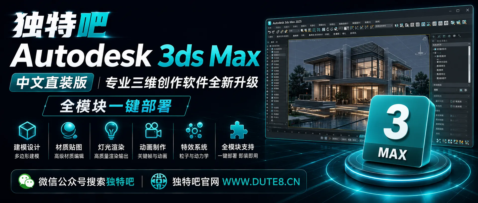 Autodesk 3ds Max 2027.2 中文直装版|专业三维创作软件全新升级,全模块一键部署 Autodesk 3ds Max 2027.2 中文直装版|专业三维创作软件全新升级,全模块一键部署