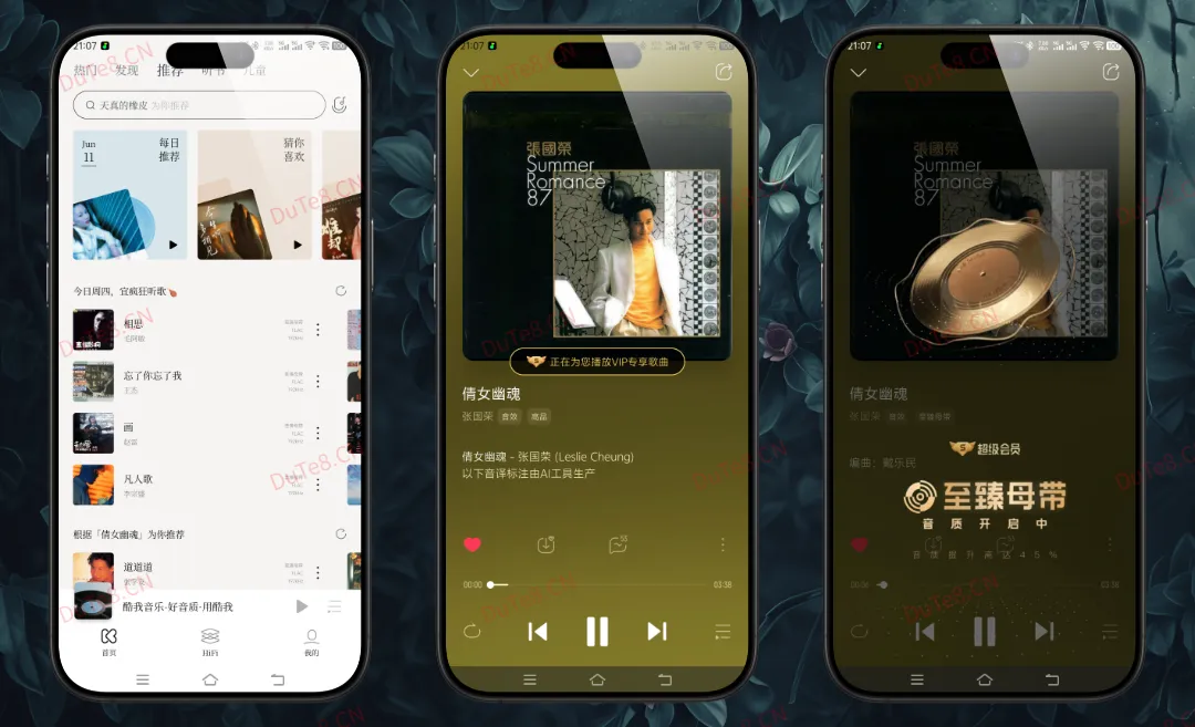 酷我音乐 12.1.6.0 解锁会员-东明优化版 —— 永久会员全功能解锁,无损音质免费听,本地会员永不失效! 酷我音乐 12.1.6.0 解锁会员-东明优化版 —— 永久会员全功能解锁,无损音质免费听,本地会员永不失效!