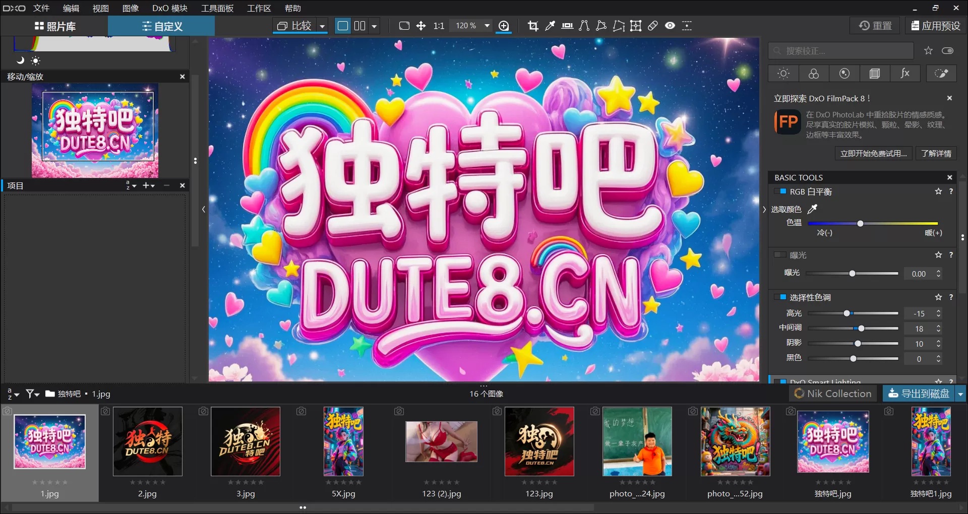 DxO PhotoLab v9.3.0.558 中文直装版:专业RAW图像处理神器,AI智能降噪+一键镜头校正+多国语言支持,摄影师高效修图首选! DxO PhotoLab v9.3.0.558 中文直装版:专业RAW图像处理神器,AI智能降噪+一键镜头校正+多国语言支持,摄影师高效修图首选!