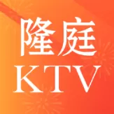 隆庭KTV v3.15.53.2312271744永久激活版下载 - 家庭K歌神器，畅享高清音画体验