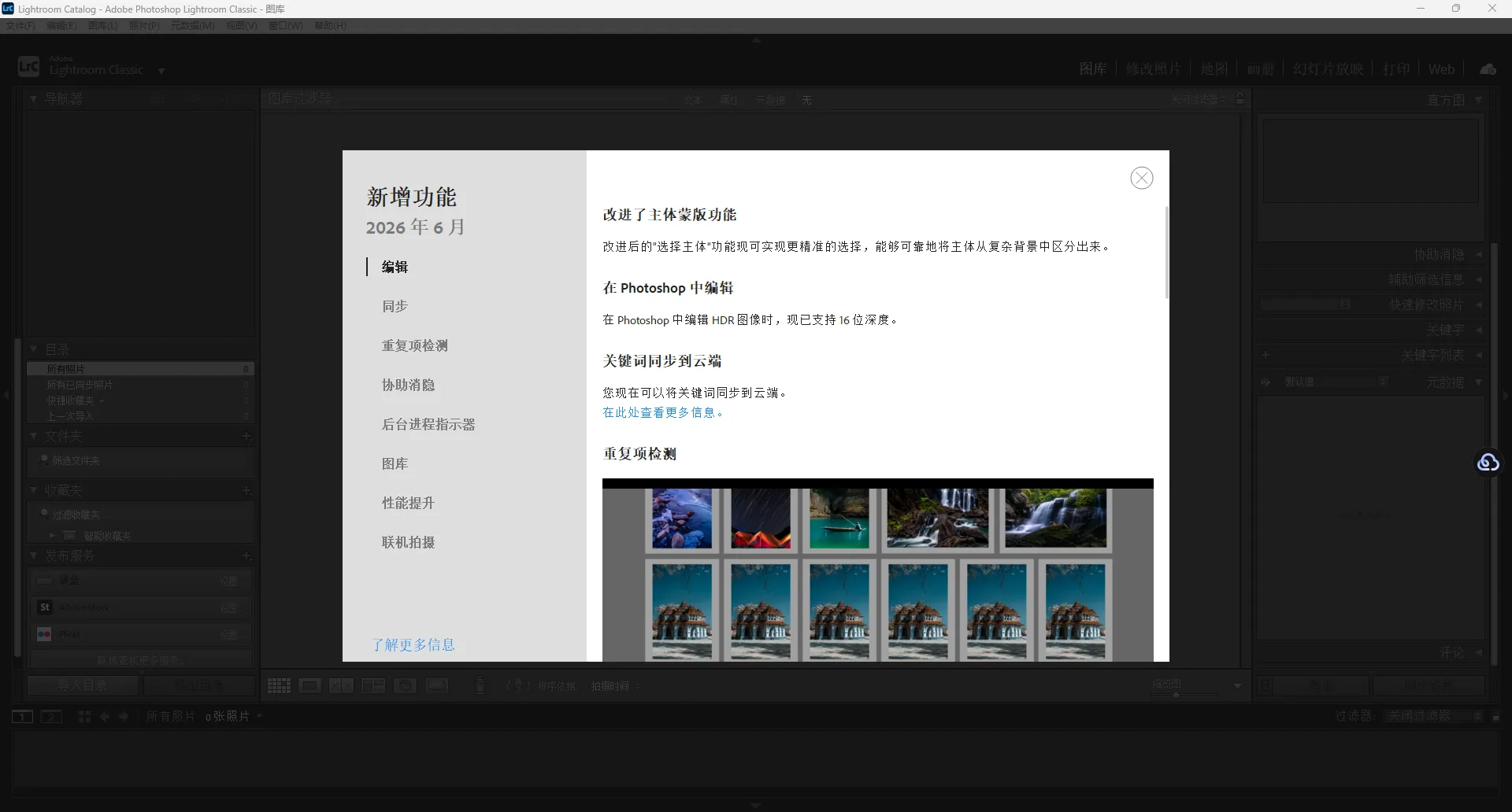 Adobe Lightroom Classic v15.4.1.1 中文直装版：智能照片管理与专业编辑的全能工具