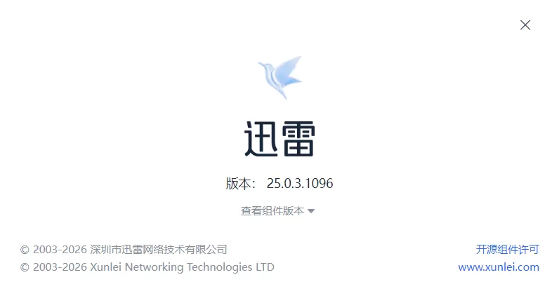 迅雷Thunder 2025 v25.0.3.1096 去广告绿色精简版:极速下载回归纯净,老电脑也能飞起来 迅雷Thunder 2025 v25.0.3.1096 去广告绿色精简版:极速下载回归纯净,老电脑也能飞起来