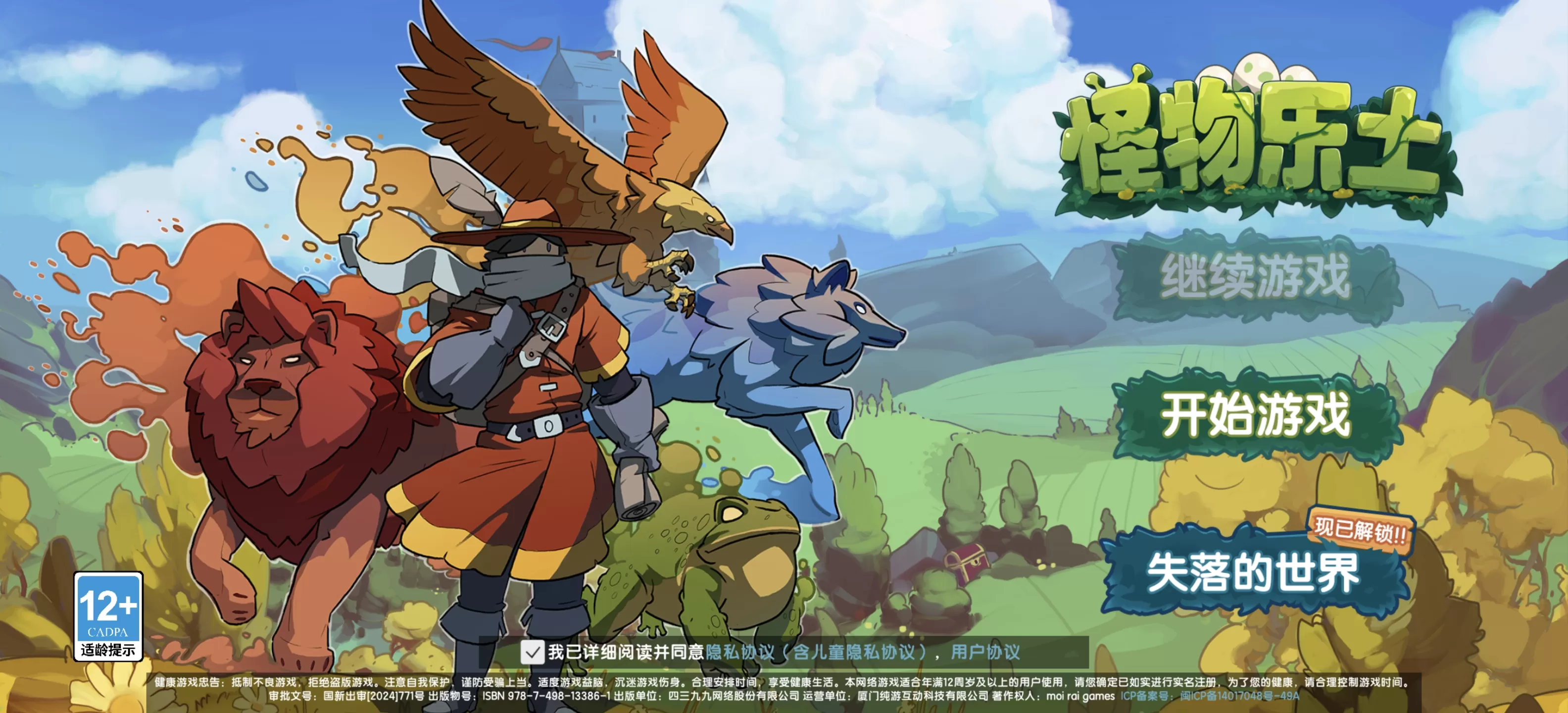 怪物乐土 v53 MOD版 | 《怪物圣殿》官方中文移植 完全离线+免登录+全DLC解锁 手机端暗黑风Roguelike神作