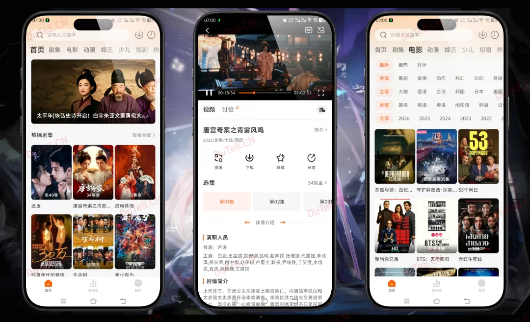 零零七影视 v3.0.2 去广告纯净版下载 | 免费聚合全网短剧与影视剧集,无广告高清追剧神器 零零七影视 v3.0.2 去广告纯净版下载 | 免费聚合全网短剧与影视剧集,无广告高清追剧神器