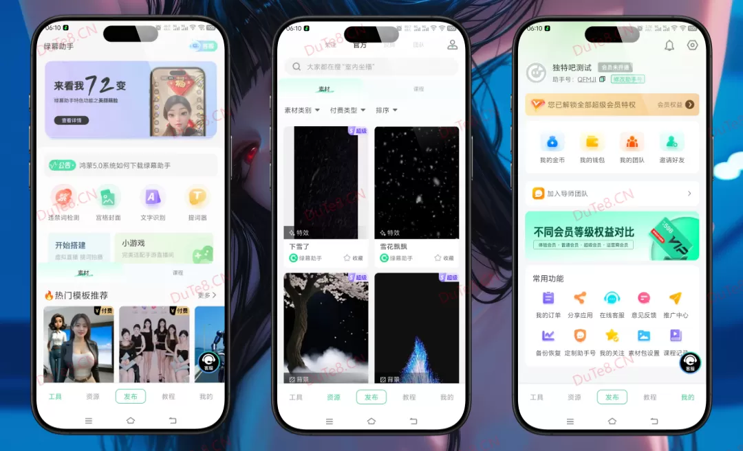 绿幕助手 v8.3.0 高级版下载：免抠图、实时虚拟背景，主播/短视频创作者必备神器！