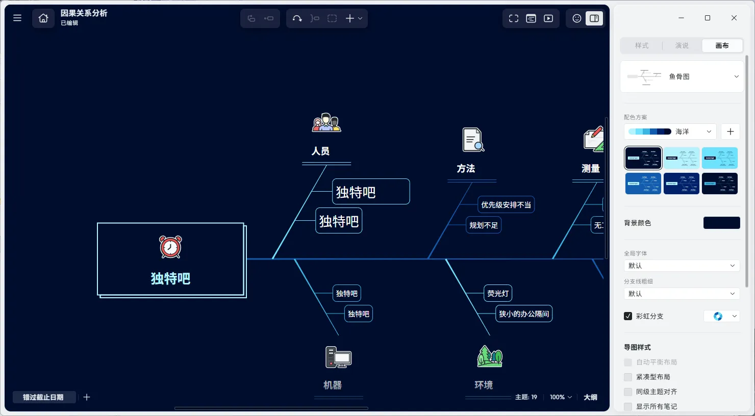 XMind 2026 v26.03.04129 中文绿色版:全平台思维导图效率神器 XMind 2026 v26.03.04129 中文绿色版:全平台思维导图效率神器