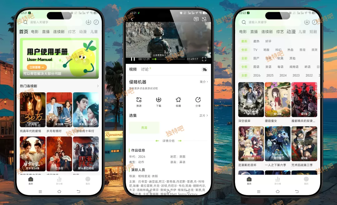 小柠檬影视 v2.0.2 去广告纯净版下载 | 免费追剧神器 · 高清无广告 · 支持短剧/电影/动漫