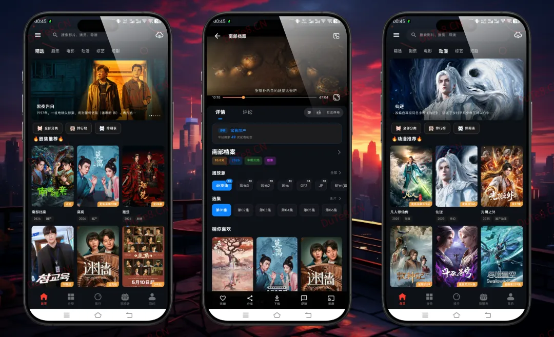 豆丁视频 v3.1.9 去广告 V2 修复版 —— 免登录解锁4K专线画质，全程纯净无广，影视直播体育赛事一网打尽