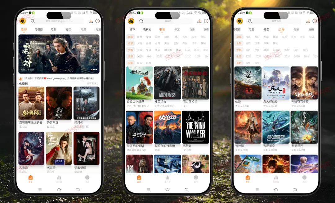 顾我追剧 v4.2.4 去广告纯净V2修复版下载 | 免费高清影视App，全网资源聚合 + 智能推荐 + 投屏离线 + 无广畅看