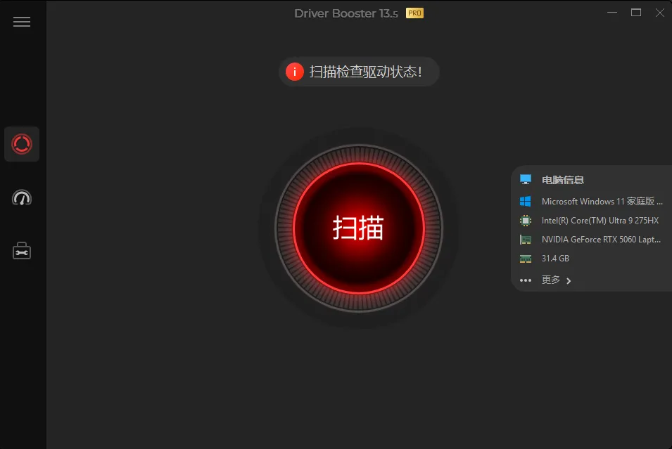 IObit Driver Booster(驱动程序更新工具) v13.5.0.359 多语便携版 —— 超1800万驱动数据库,一键更新过时/丢失/故障驱动,游戏加速+常见故障修复,永久专业版绿色便携 IObit Driver Booster(驱动程序更新工具) v13.5.0.359 多语便携版 —— 超1800万驱动数据库,一键更新过时/丢失/故障驱动,游戏加速+常见故障修复,永久专业版绿色便携