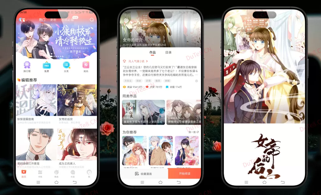 漫漫漫画5.2.53：已解锁永久会员，纯净无广告，海量恋爱热血悬疑漫画随心看