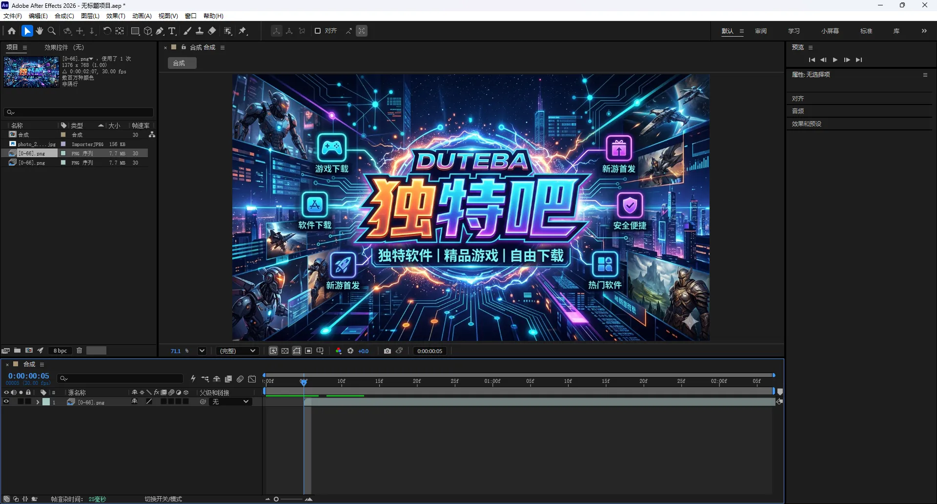 Adobe After Effects 2026 v26.2.0.49 直装破解版下载：原生适配Windows ARM的影视特效与动态图形设计神器