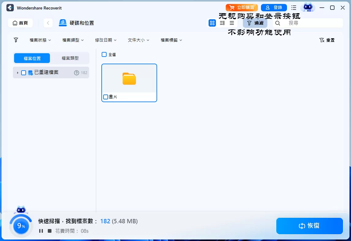 万兴数据恢复软件 | Wondershare Recoverit Pro v14.0.19.9 最新版下载 · 全能数据急救工具 · 支持硬盘/SD卡/U盘/手机 · 安全无损恢复