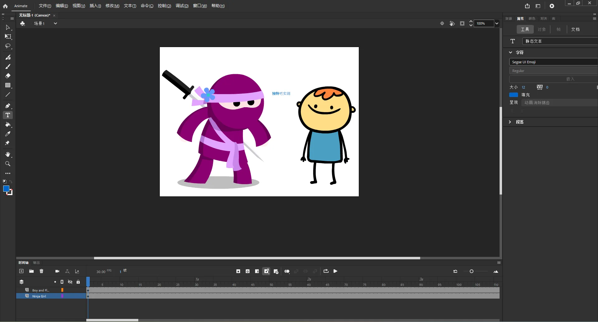Adobe Animate 2024 v24.0.13.5 直装破解版下载 -  汉化免激活版 · 2D矢量动画与交互设计终极工具