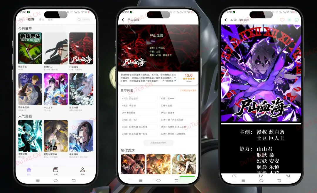酷漫星漫画v4.4.01纯净版:10万+热门动漫免费看,已去除广告,畅享纯净阅读体验 酷漫星漫画v4.4.01纯净版:10万+热门动漫免费看,已去除广告,畅享纯净阅读体验