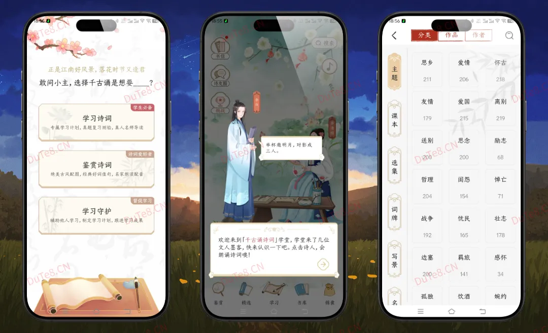 千古诵诗词 v7.6.0 解锁VIP会员版 —— 诗词国风殿堂,一键解锁百万经典 千古诵诗词 v7.6.0 解锁VIP会员版 —— 诗词国风殿堂,一键解锁百万经典