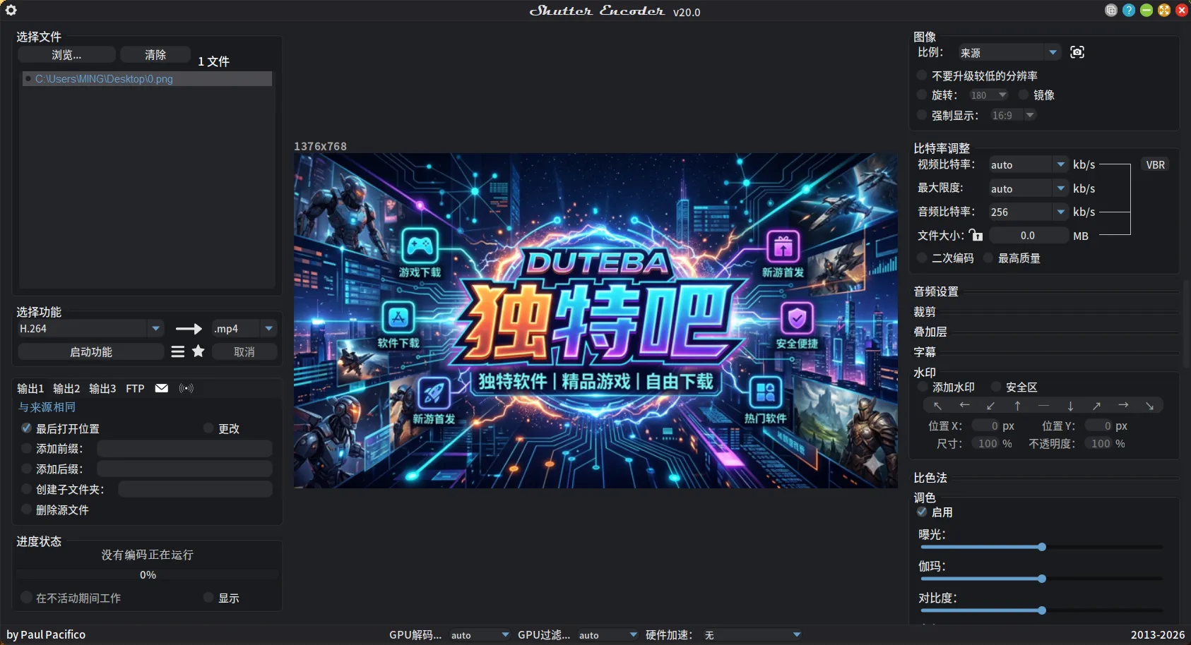 Shutter Encoder v20.0 中文绿色版下载 | 顶级免费开源多媒体转码与视频处理神器