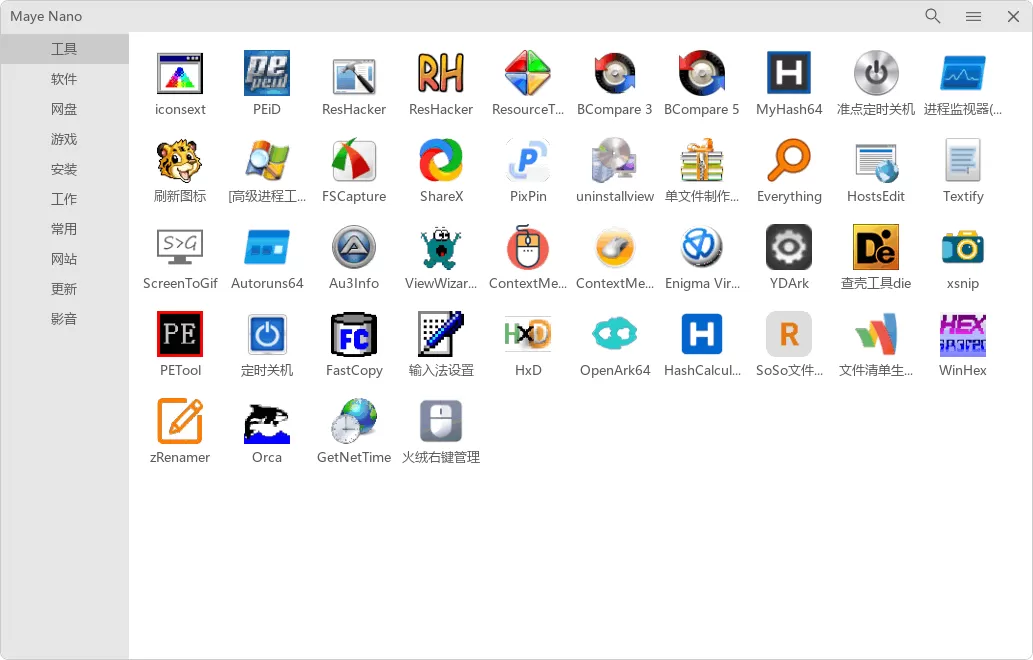 Maye Nano v2.5.0.260321 中文绿色版:极简主义者的效率神器,毫秒级启动的纯粹工具 Maye Nano v2.5.0.260321 中文绿色版:极简主义者的效率神器,毫秒级启动的纯粹工具