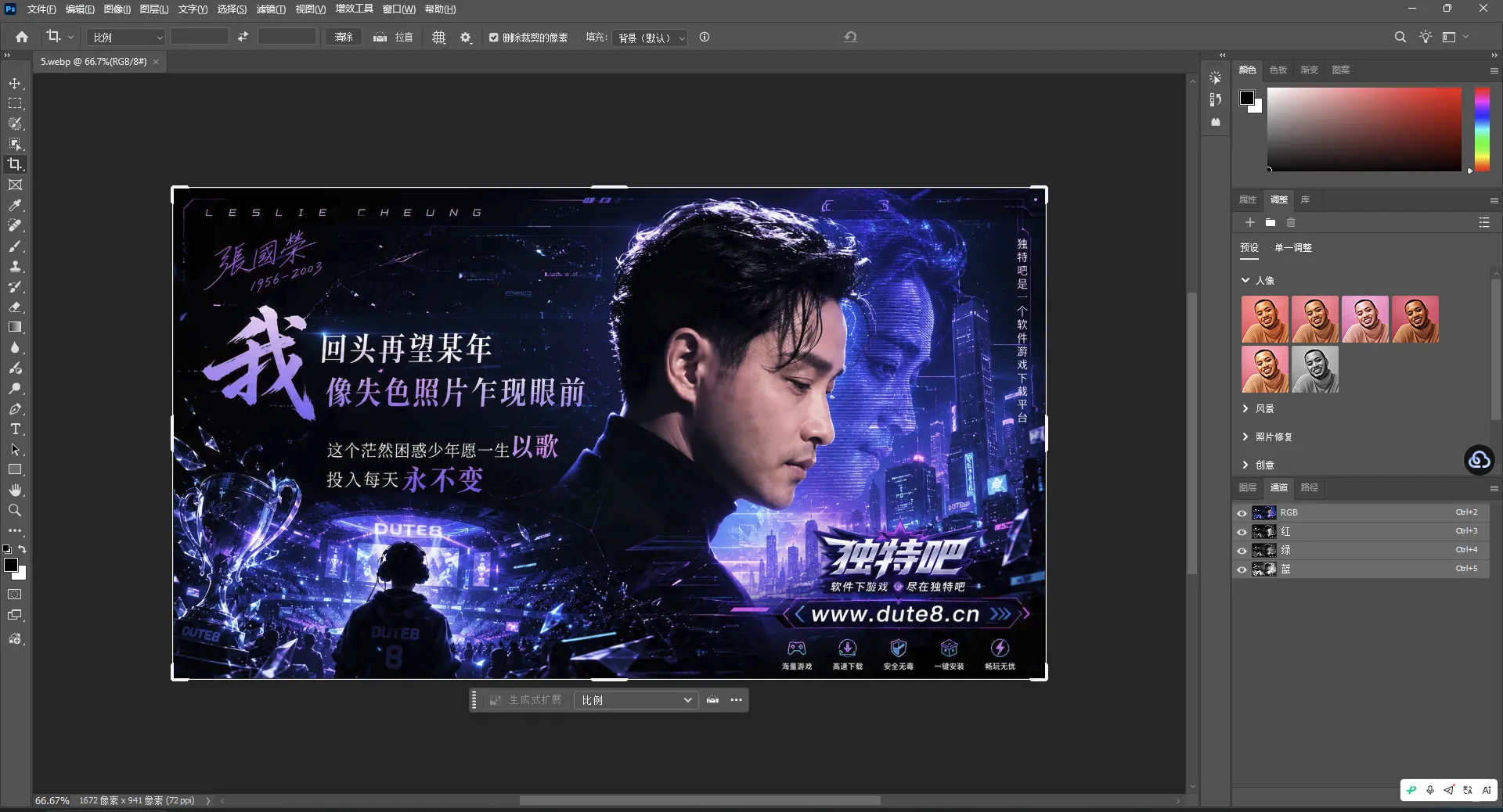 Adobe Photoshop 2026(PS2026直装版) v27.8.0.13 中文直装版 —— m0nkrus/KpoJIuK 直装永久激活，端侧 AI 移除工具+Firefly Image 5 模型，开启高效图像创作新纪元