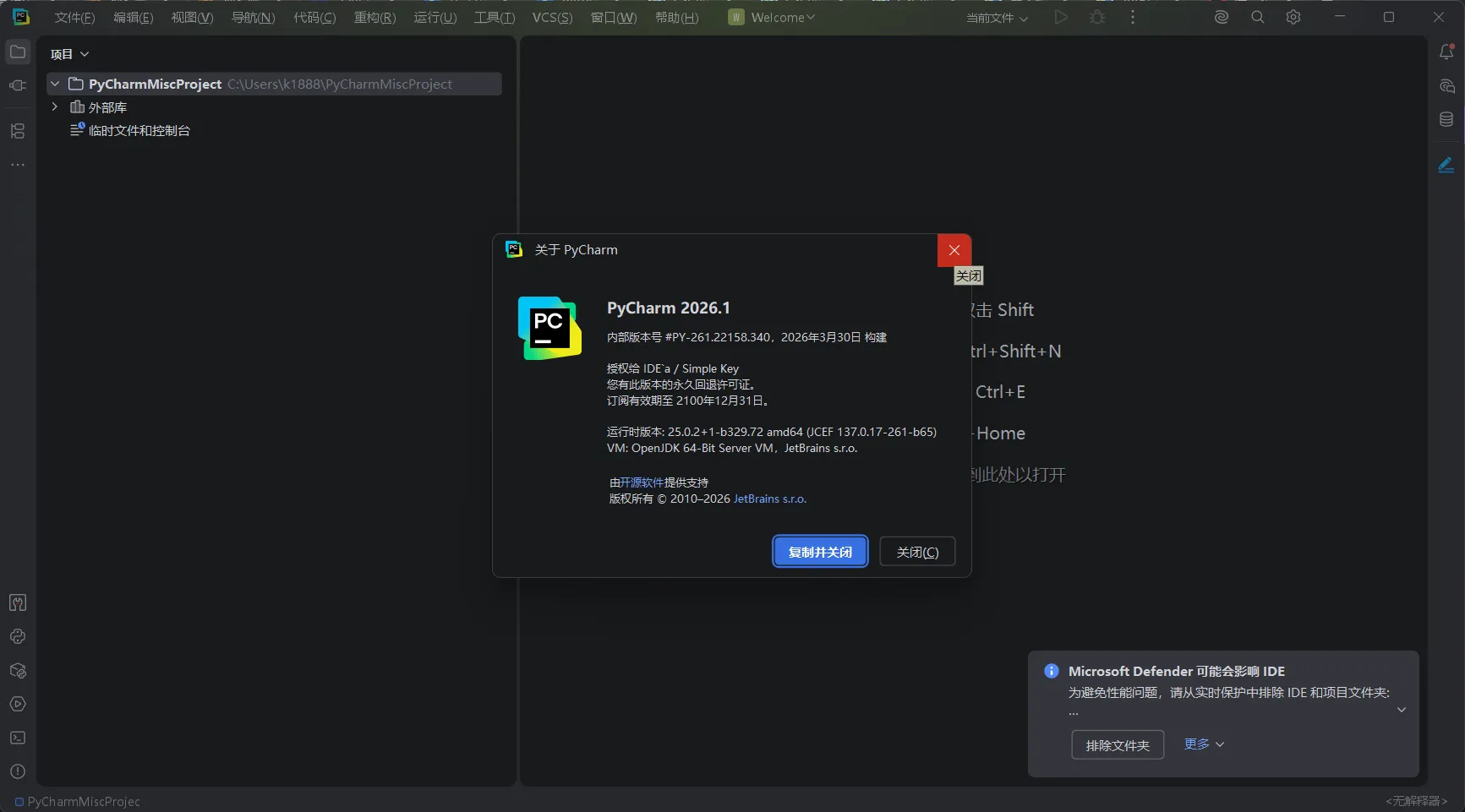 PyCharm2026破解版下载 | JetBrains PyCharm 2026.1 直装激活版 Python开发神器 [2026最新]