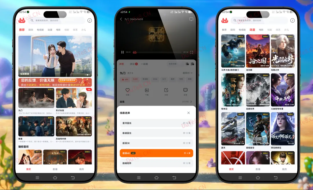优优兔5.1.1纯净版：切勿更新！免登录手动跳过广告解锁会员特权，支持臻彩4K画质，全网影视免费看