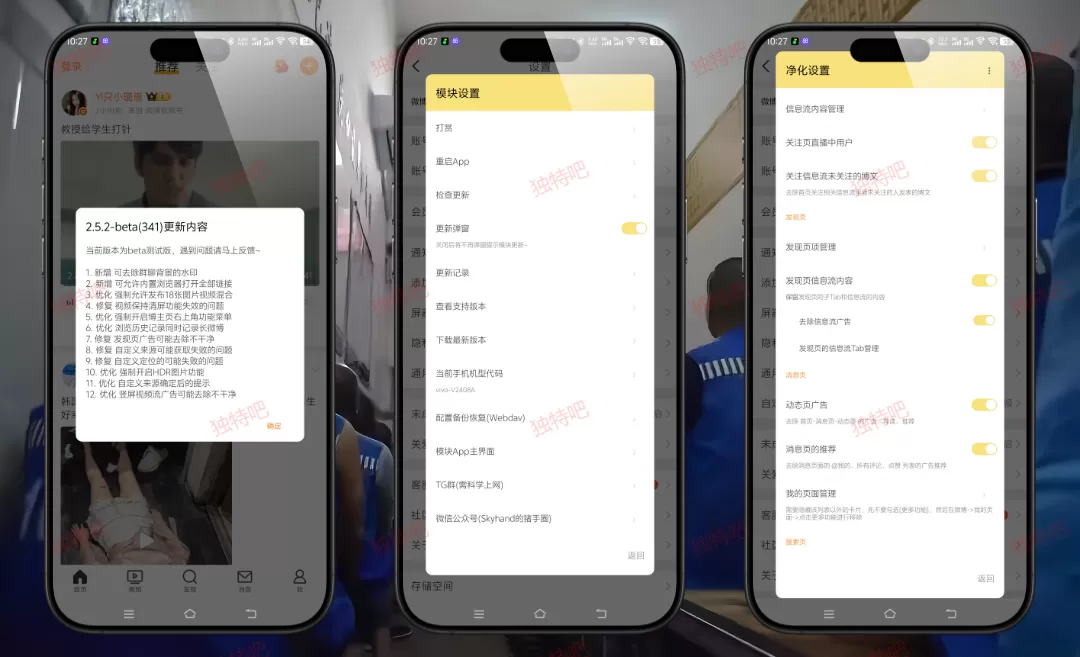 微博 v15.11.3 内置微博猪手模块纯净版:免Root去广告+无水印保存图片视频+自定义页面管理,支持未Root/Root用户,打造清爽高效微博体验! 微博 v15.11.3 内置微博猪手模块纯净版:免Root去广告+无水印保存图片视频+自定义页面管理,支持未Root/Root用户,打造清爽高效微博体验!