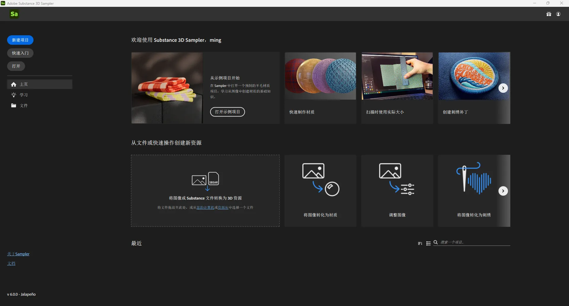 Adobe Substance 3D Sampler v6.0.0 直装破解版 – 3D材质创作神器，AI一键照片转PBR，永久激活免Adobe全家桶