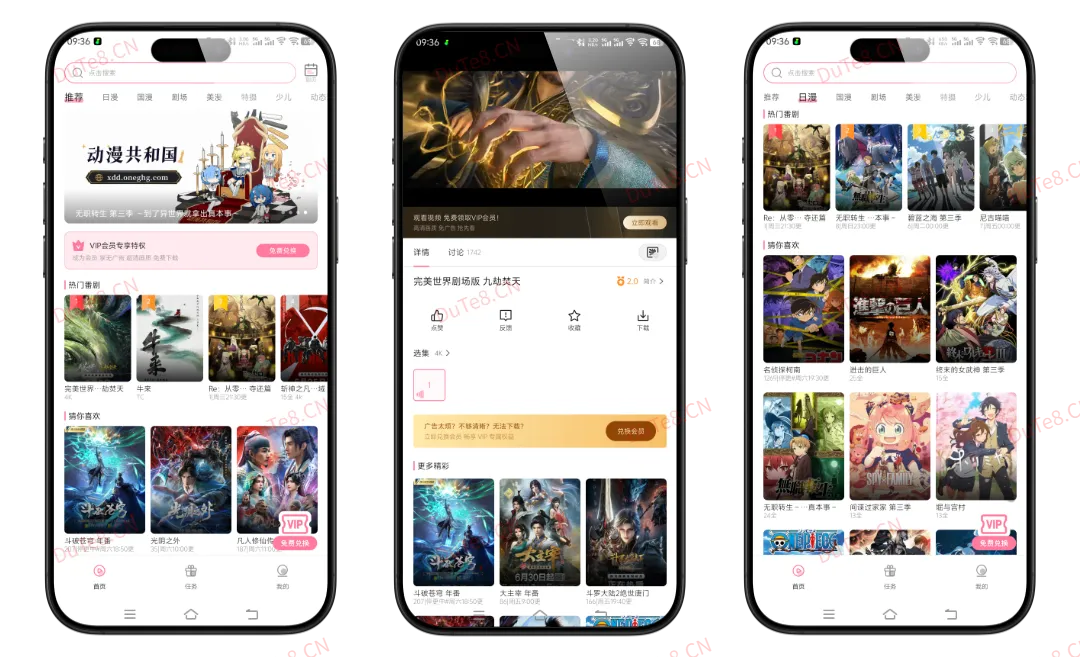 新动漫共和国 v1.0.0 去广告纯净重构版:免费无广告的追番神器,日漫国漫欧美动漫一网打尽 新动漫共和国 v1.0.0 去广告纯净重构版:免费无广告的追番神器,日漫国漫欧美动漫一网打尽