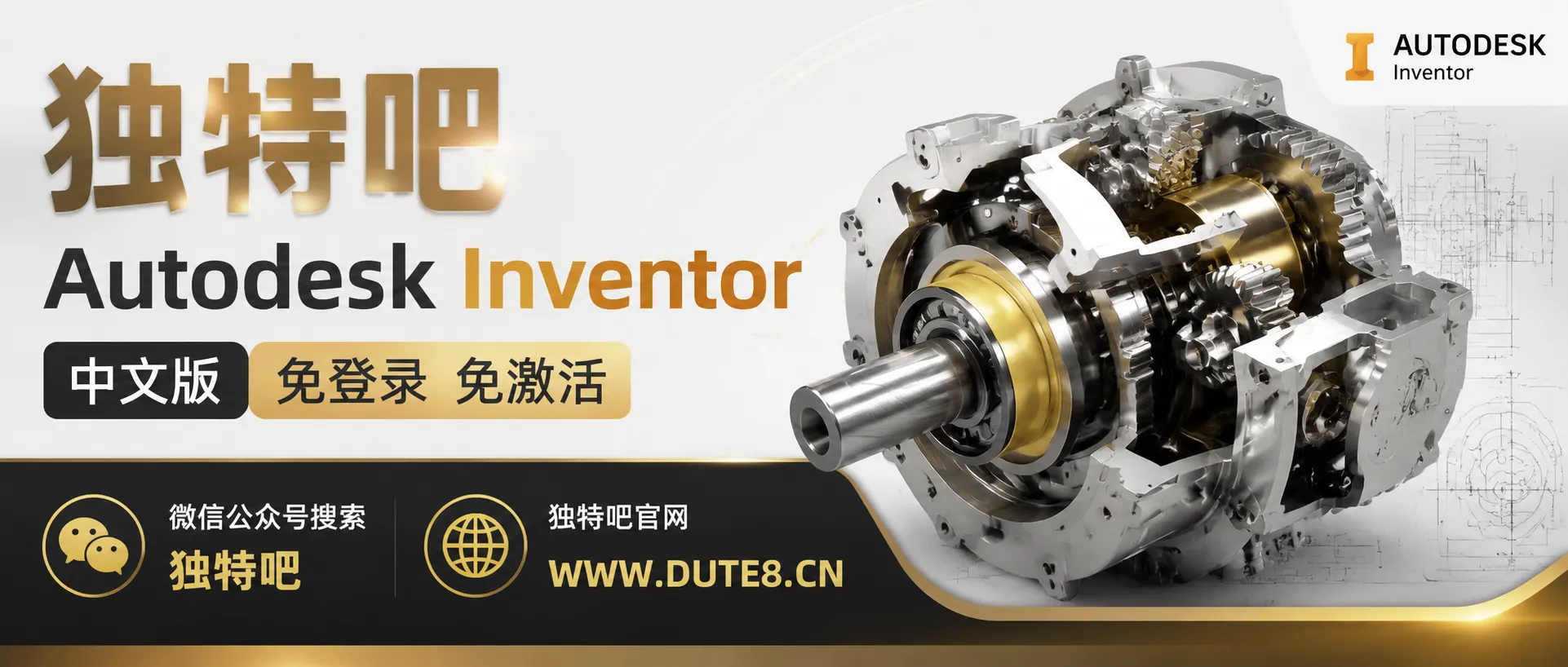 Autodesk Inventor 2027.1 中文直装版：AI赋能机械设计，开启智能智造新纪元