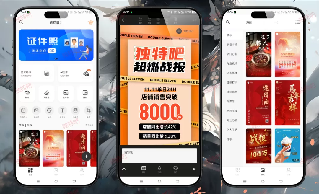 青柠设计v2.8.8高级版：海量模板+专业编辑，手机秒变设计工作室