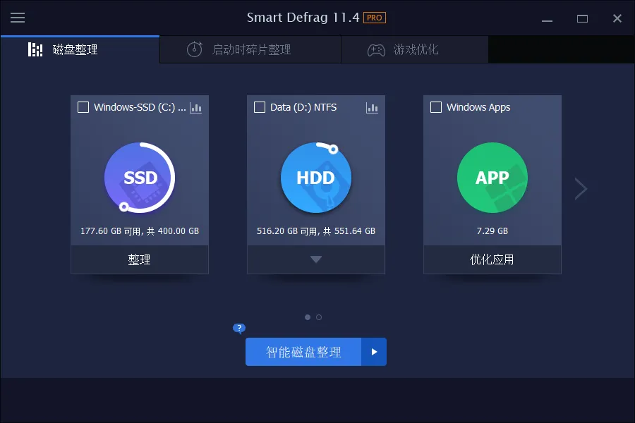 IObit Smart Defrag(磁盘碎片整理) Pro v11.4.0.508 多语便携版 —— 极致多线程引擎，游戏优化+SSD TRIM，全自动静默整理，机械硬盘必装提速神器！