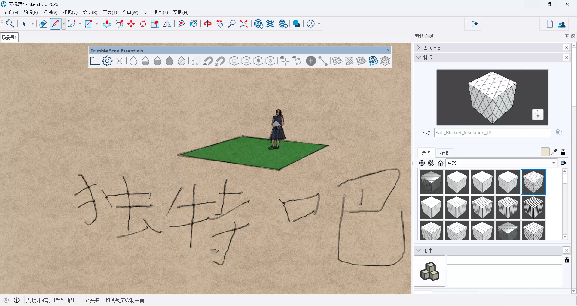 SketchUp(草图大师)Pro 2026 v26.1.185 中文破解版——建筑与设计行业首选三维建模神器!支持海量插件、真实渲染、跨平台协作,界面简洁高效,专为建筑师、城市规划师、游戏场景设计师打造的全能3D建模 SketchUp(草图大师)Pro 2026 v26.1.185 中文破解版——建筑与设计行业首选三维建模神器!支持海量插件、真实渲染、跨平台协作,界面简洁高效,专为建筑师、城市规划师、游戏场景设计师打造的全能3D建模
