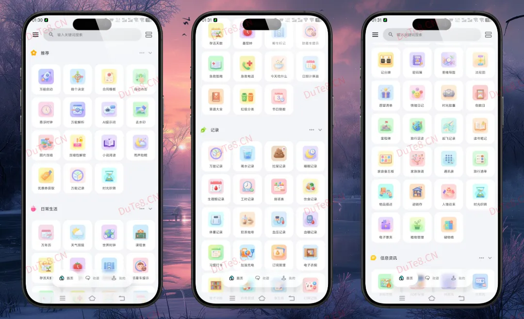 一木百宝箱-多功能效率工具箱 v1.1.2 解锁会员版：近300种实用工具，一个App顶一百个