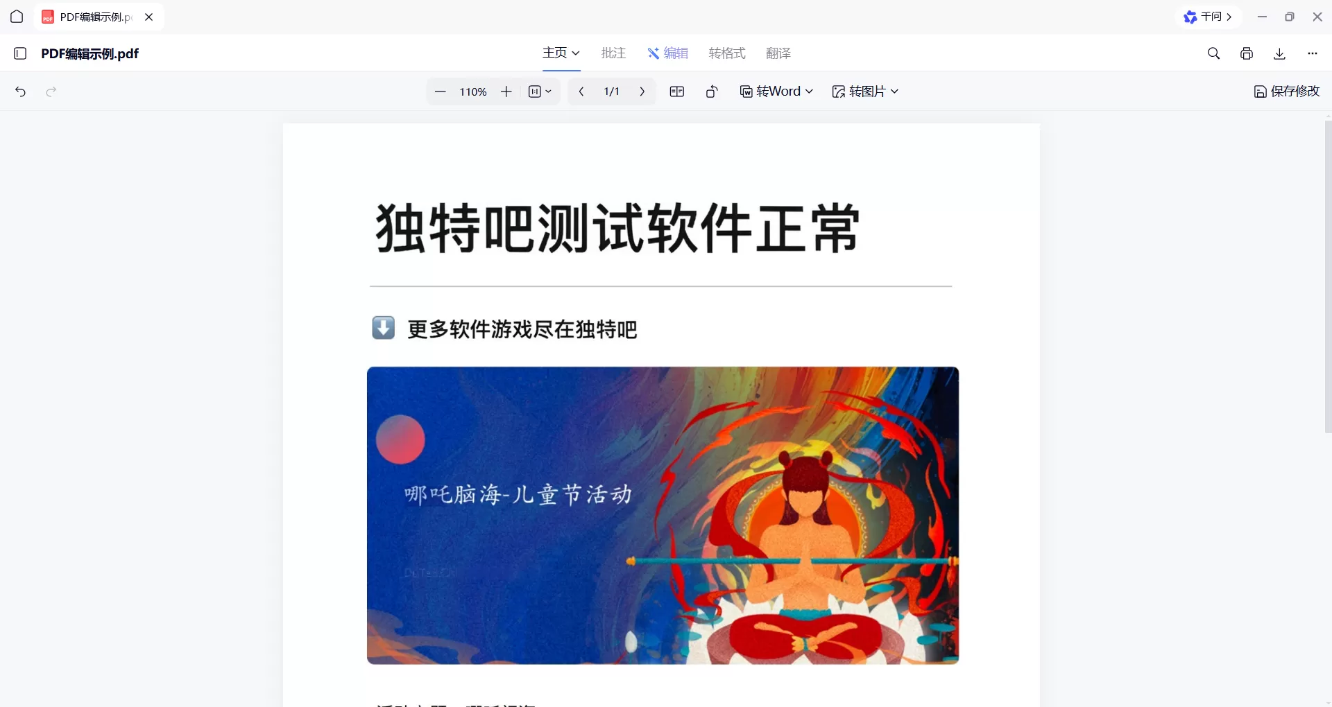 WPS Office 2023/2019/2016 专业增强版合集 - 永久激活/去广告/集成VBA/纯净无云