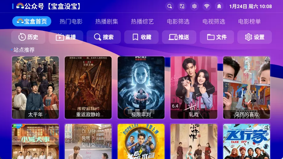月光宝盒Max v3.3.3 内置多仓接口免费追剧神器 | 首次进入点“导入”→点“确定”即可畅看全网影视+电视直播