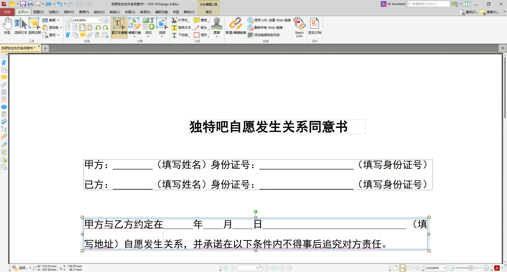 PDF-XChange Editor Plus/Pro v11.0.0.0 直装破解版下载 | 顶级PDF编辑器与阅读器