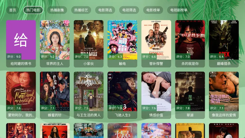 流年影视 v5.1.6 内置线路版下载 | 双端同步（TV版+手机版）的全场景高清观影神器