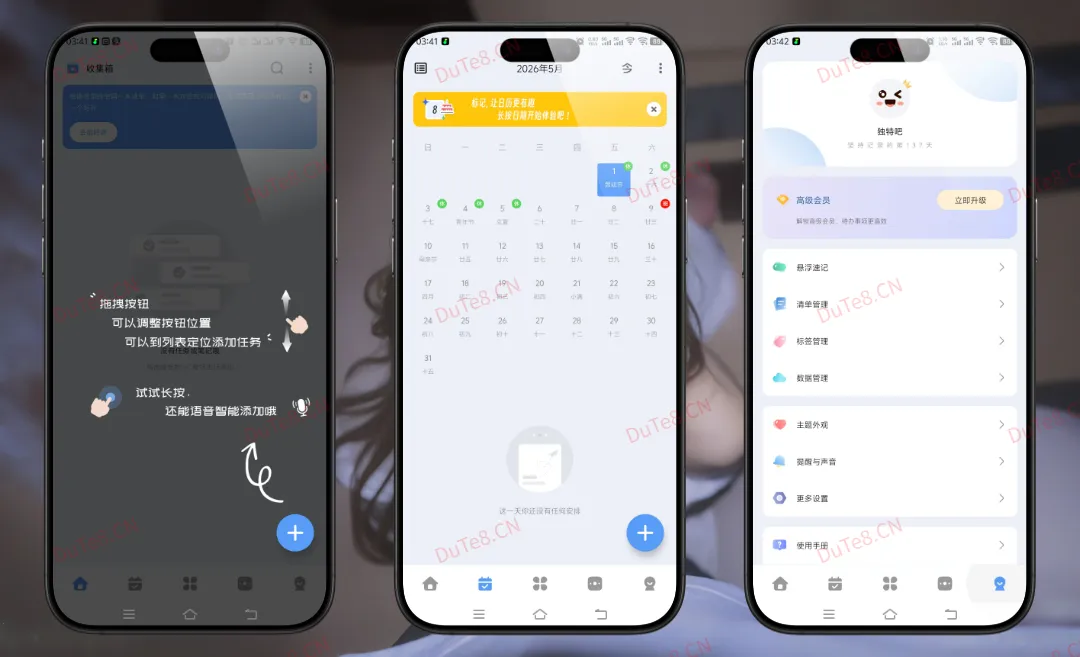 一木清单 v2.4.3 解锁VIP版下载：安卓端全能待办事项与日程管理效率神器