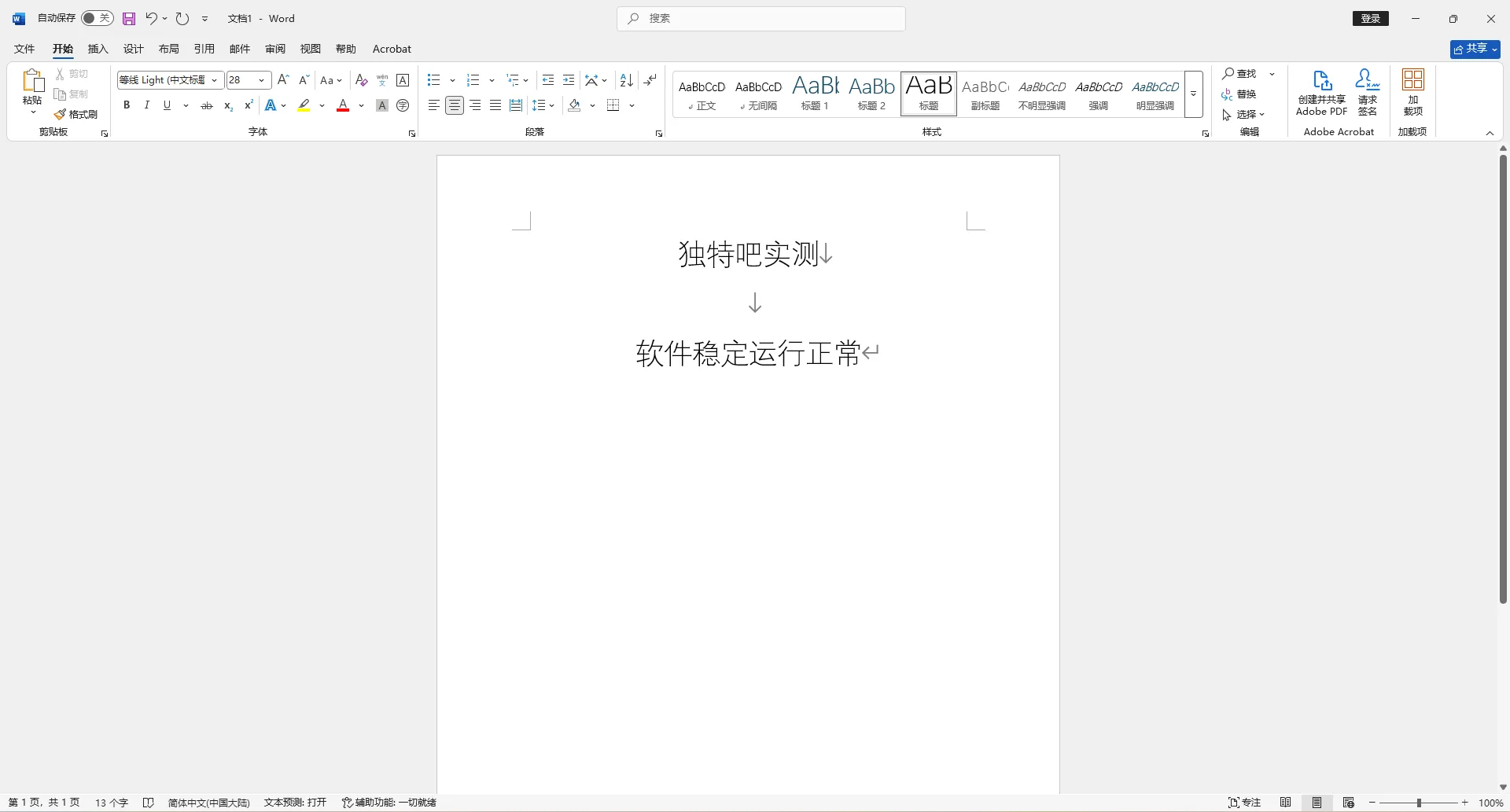 微软 Office 2024 LTSC 批量许可版 v2604 更新：AI深度集成+暗色模式，企业级办公终极工具