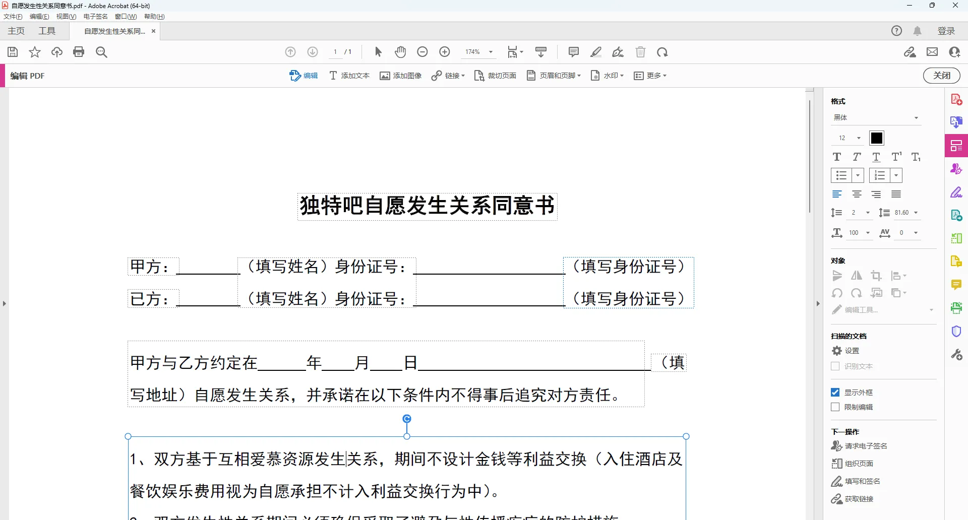 Adobe Acrobat Pro DC 2026.001.21529 破解版：AI赋能的PDF终极处理工具，32位/64位通用直装版