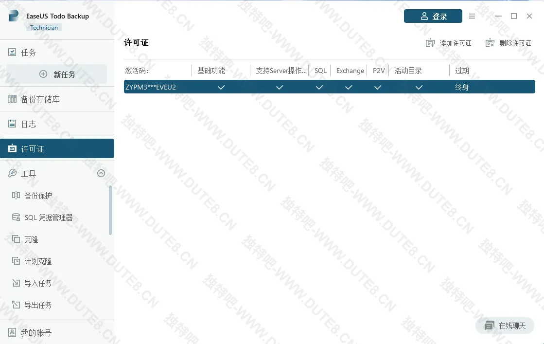 EASEUS Todo Backup(易我备份专家) v16.3.1 Build 20260721 中文企业版:数据安全的终极守护者,一键备份还原,从容应对系统崩溃 EASEUS Todo Backup(易我备份专家) v16.3.1 Build 20260721 中文企业版:数据安全的终极守护者,一键备份还原,从容应对系统崩溃