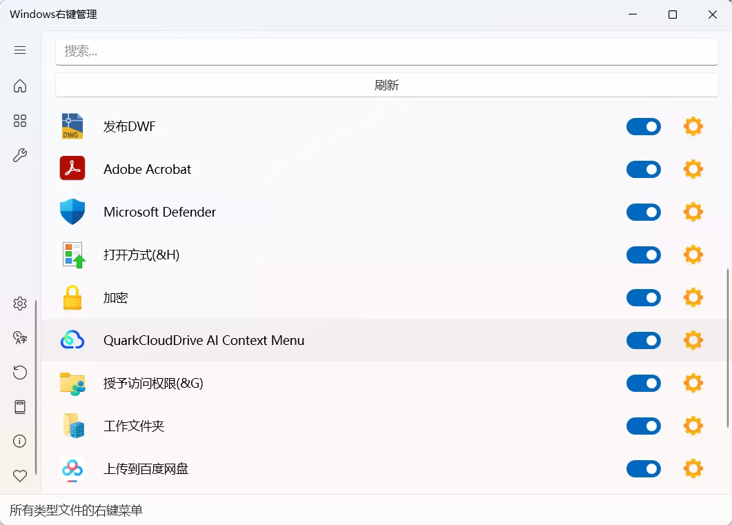 Windows 右键菜单管理器 ContextMenuManager v4.0.0.2 中文绿色版下载 | 纯净无广告的系统优化神器 Windows 右键菜单管理器 ContextMenuManager v4.0.0.2 中文绿色版下载 | 纯净无广告的系统优化神器