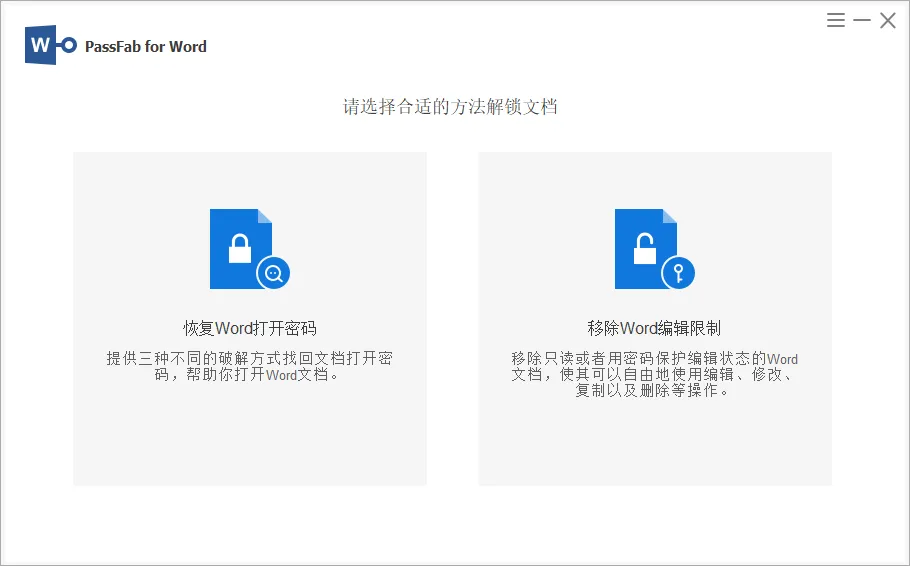 Passper for Word 破解版 v8.5.5.0 | Word文档密码恢复工具 中文绿色激活版 Passper for Word 破解版 v8.5.5.0 | Word文档密码恢复工具 中文绿色激活版