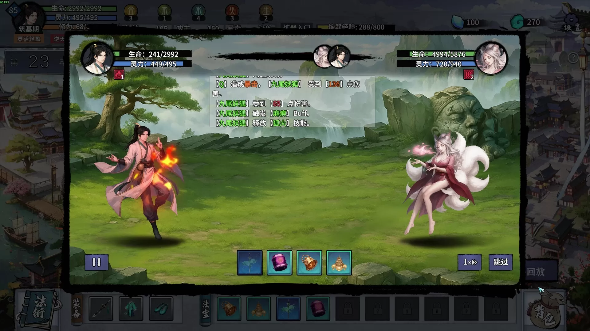 《轮回修仙传》免安装中文版下载 – Roguelike修仙人生模拟器，多周目逆袭登仙之路