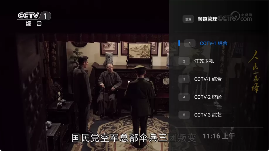 TVAuto电视直播v5.0清爽版下载 - 首次进入需点两次导入，自动填写播放源，秒播无卡顿全网直播神器