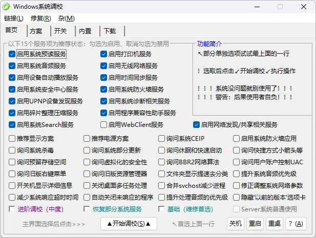 OlSoul 系统调校 2026.06.04 中文绿色版 —— 千锤百炼！1MB 单文件极致轻巧，XP 到 Win11 全兼容，提速丝滑防折腾，吊打全家桶守护电脑安宁