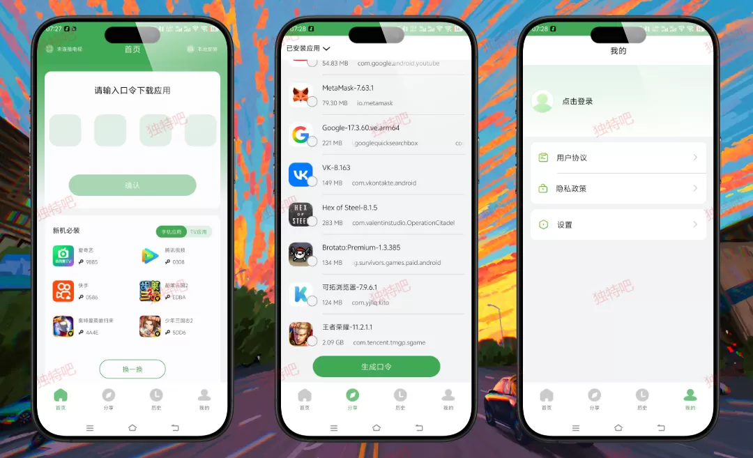 野草助手 v2.3.8 高级版｜TV+手机应用一键安装神器 免U盘远程投装 支持小米/华为/海信等主流电视品牌