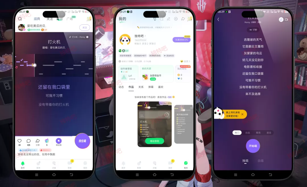 回森 v3.142.0.351233 高级版：免VIP、无广告、全曲库解锁！快手官方K歌神器，智能修音+专业混响，手机秒变录音棚！