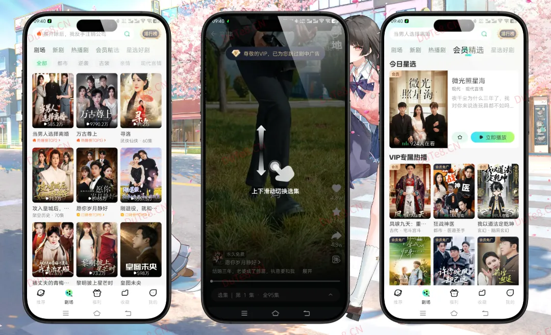 星芽短剧v3.9.3高级版下载：全网热门都市逆袭/甜宠言情短剧聚合，无广告丝滑追剧神器