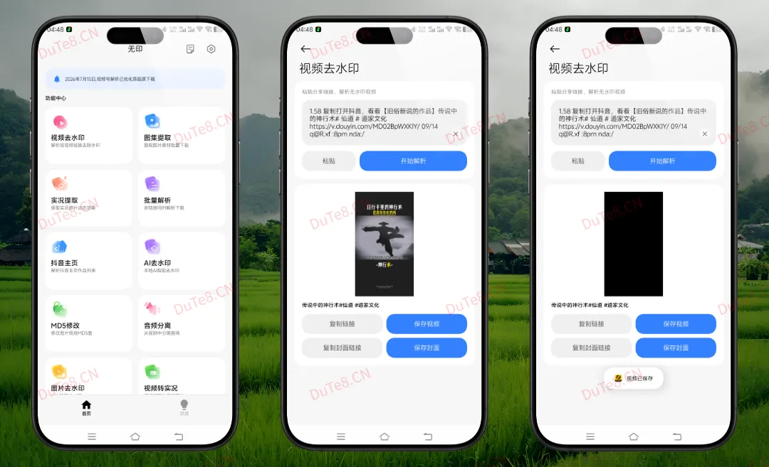 无印v2.9.2视频解析去水印工具|自动识别链接/无感去水印/多平台支持 无印v2.9.2视频解析去水印工具|自动识别链接/无感去水印/多平台支持